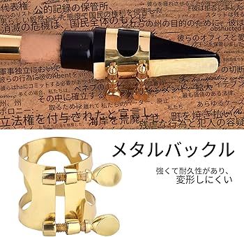 Amazon.co.jp: TOPINCN テナーサックス サックス キャップ付き ABS